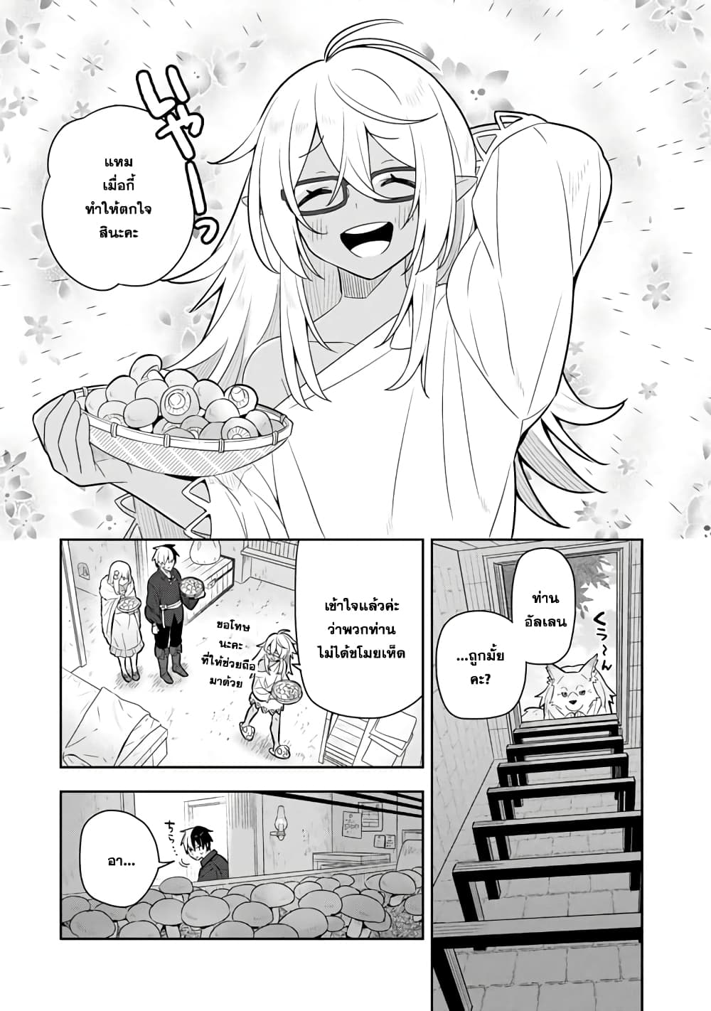 Konyaku Haki Sareta Reijo wo Hirotta Ore ga, Ikenai Koto wo Oshiekomu Oishi Mono wo Tabesasete Oshare wo Sasete, Sekaichi Shiawasena Shojo ni Produce! page 1