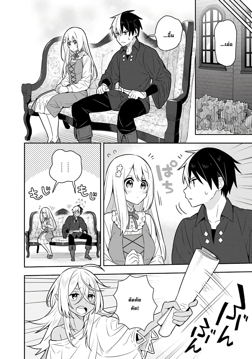 Konyaku Haki Sareta Reijo wo Hirotta Ore ga, Ikenai Koto wo Oshiekomu Oishi Mono wo Tabesasete Oshare wo Sasete, Sekaichi Shiawasena Shojo ni Produce! page 1