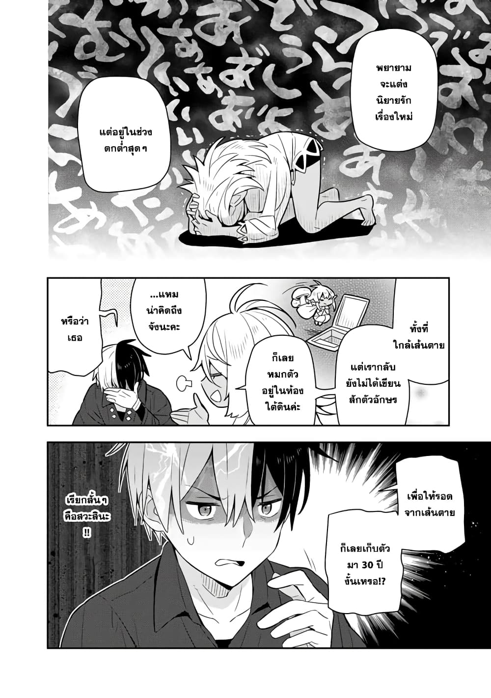Konyaku Haki Sareta Reijo wo Hirotta Ore ga, Ikenai Koto wo Oshiekomu Oishi Mono wo Tabesasete Oshare wo Sasete, Sekaichi Shiawasena Shojo ni Produce! page 5