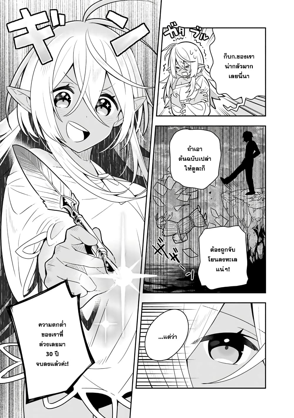 Konyaku Haki Sareta Reijo wo Hirotta Ore ga, Ikenai Koto wo Oshiekomu Oishi Mono wo Tabesasete Oshare wo Sasete, Sekaichi Shiawasena Shojo ni Produce! page 6