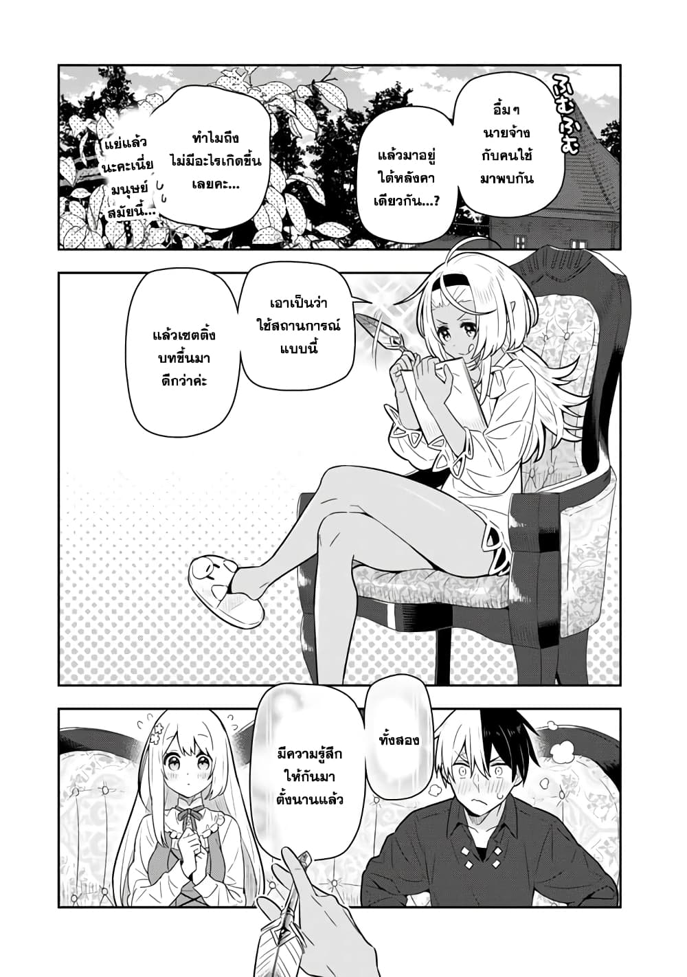 Konyaku Haki Sareta Reijo wo Hirotta Ore ga, Ikenai Koto wo Oshiekomu Oishi Mono wo Tabesasete Oshare wo Sasete, Sekaichi Shiawasena Shojo ni Produce! page 1