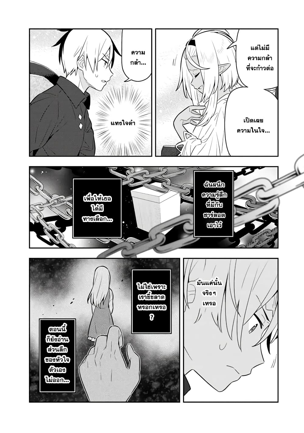 Konyaku Haki Sareta Reijo wo Hirotta Ore ga, Ikenai Koto wo Oshiekomu Oishi Mono wo Tabesasete Oshare wo Sasete, Sekaichi Shiawasena Shojo ni Produce! page 2