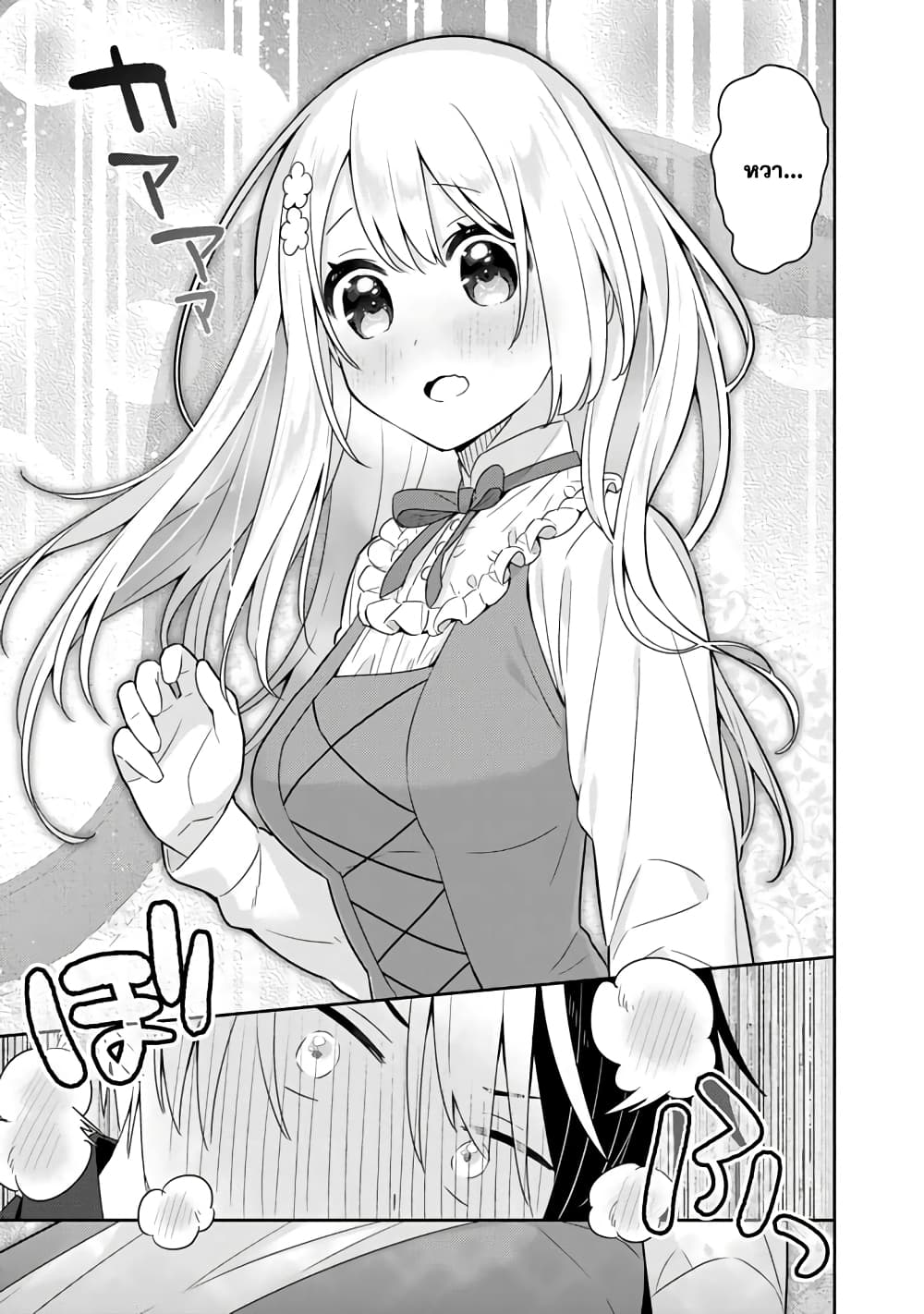 Konyaku Haki Sareta Reijo wo Hirotta Ore ga, Ikenai Koto wo Oshiekomu Oishi Mono wo Tabesasete Oshare wo Sasete, Sekaichi Shiawasena Shojo ni Produce! page 9