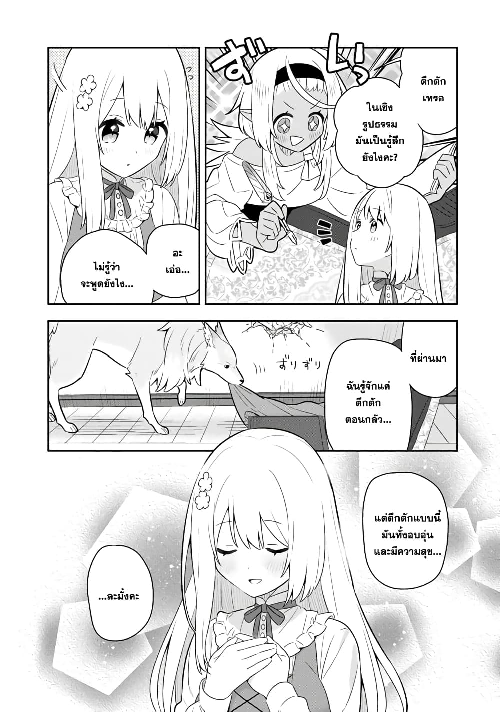 Konyaku Haki Sareta Reijo wo Hirotta Ore ga, Ikenai Koto wo Oshiekomu Oishi Mono wo Tabesasete Oshare wo Sasete, Sekaichi Shiawasena Shojo ni Produce! page 1