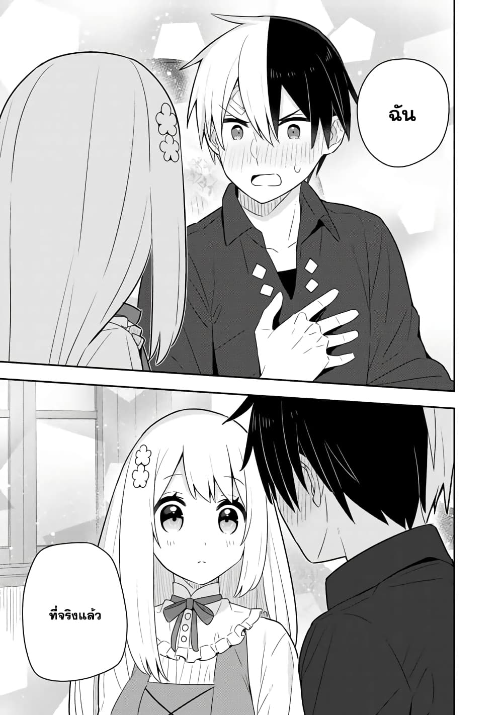 Konyaku Haki Sareta Reijo wo Hirotta Ore ga, Ikenai Koto wo Oshiekomu Oishi Mono wo Tabesasete Oshare wo Sasete, Sekaichi Shiawasena Shojo ni Produce! page 8