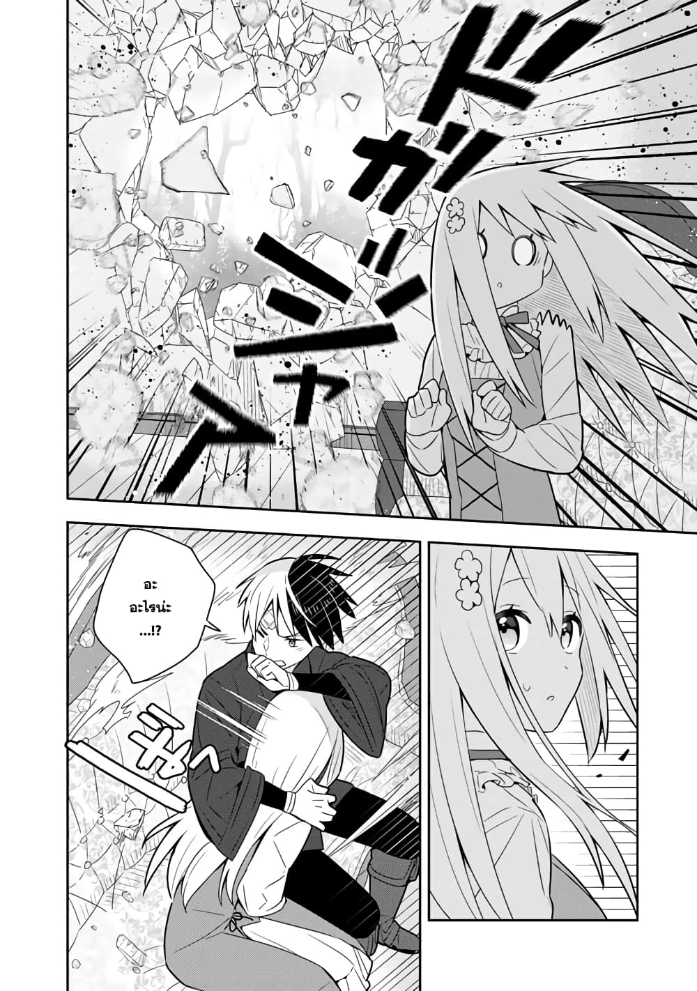 Konyaku Haki Sareta Reijo wo Hirotta Ore ga, Ikenai Koto wo Oshiekomu Oishi Mono wo Tabesasete Oshare wo Sasete, Sekaichi Shiawasena Shojo ni Produce! page 9
