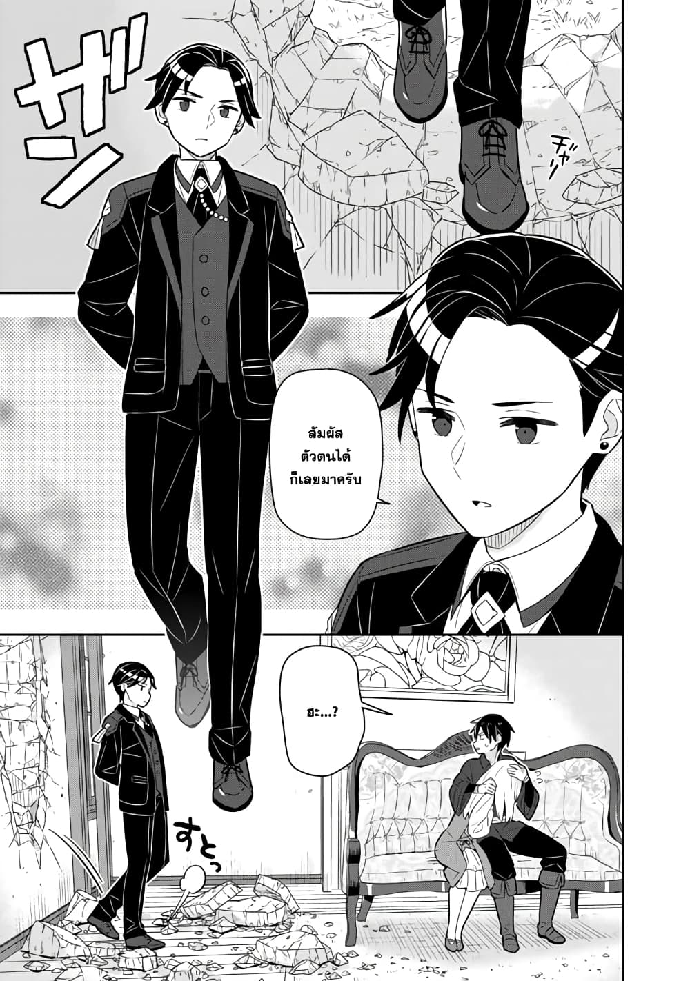 Konyaku Haki Sareta Reijo wo Hirotta Ore ga, Ikenai Koto wo Oshiekomu Oishi Mono wo Tabesasete Oshare wo Sasete, Sekaichi Shiawasena Shojo ni Produce! page 10