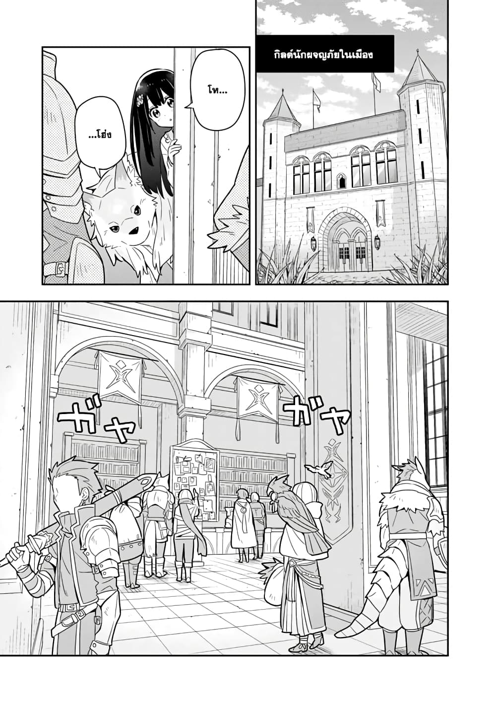 Konyaku Haki Sareta Reijo wo Hirotta Ore ga, Ikenai Koto wo Oshiekomu Oishi Mono wo Tabesasete Oshare wo Sasete, Sekaichi Shiawasena Shojo ni Produce! page 1