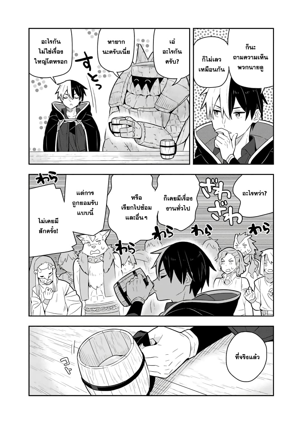 Konyaku Haki Sareta Reijo wo Hirotta Ore ga, Ikenai Koto wo Oshiekomu Oishi Mono wo Tabesasete Oshare wo Sasete, Sekaichi Shiawasena Shojo ni Produce! page 6