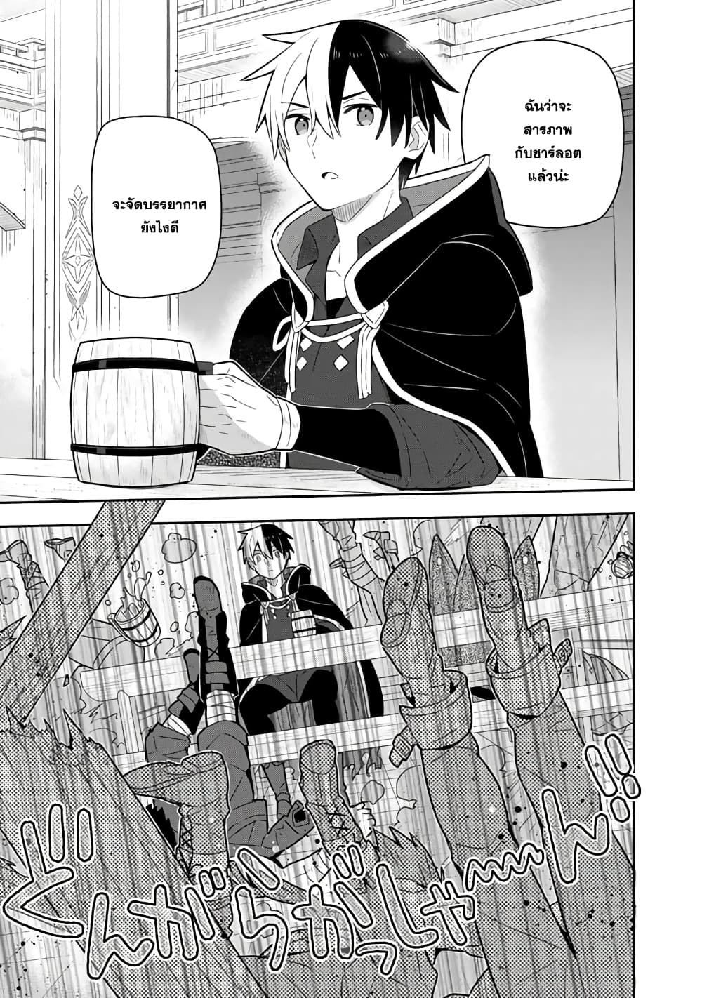 Konyaku Haki Sareta Reijo wo Hirotta Ore ga, Ikenai Koto wo Oshiekomu Oishi Mono wo Tabesasete Oshare wo Sasete, Sekaichi Shiawasena Shojo ni Produce! page 7
