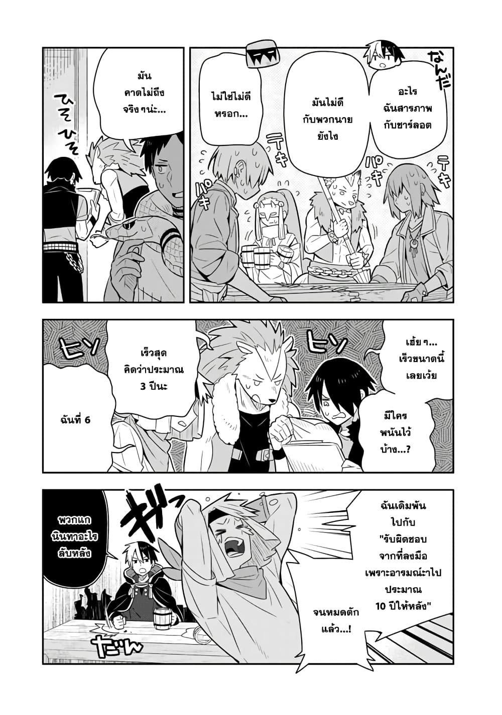 Konyaku Haki Sareta Reijo wo Hirotta Ore ga, Ikenai Koto wo Oshiekomu Oishi Mono wo Tabesasete Oshare wo Sasete, Sekaichi Shiawasena Shojo ni Produce! page 9