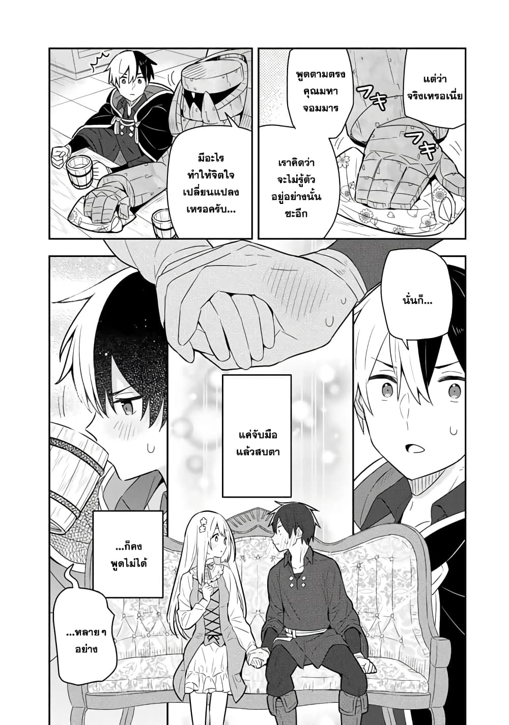 Konyaku Haki Sareta Reijo wo Hirotta Ore ga, Ikenai Koto wo Oshiekomu Oishi Mono wo Tabesasete Oshare wo Sasete, Sekaichi Shiawasena Shojo ni Produce! page 10