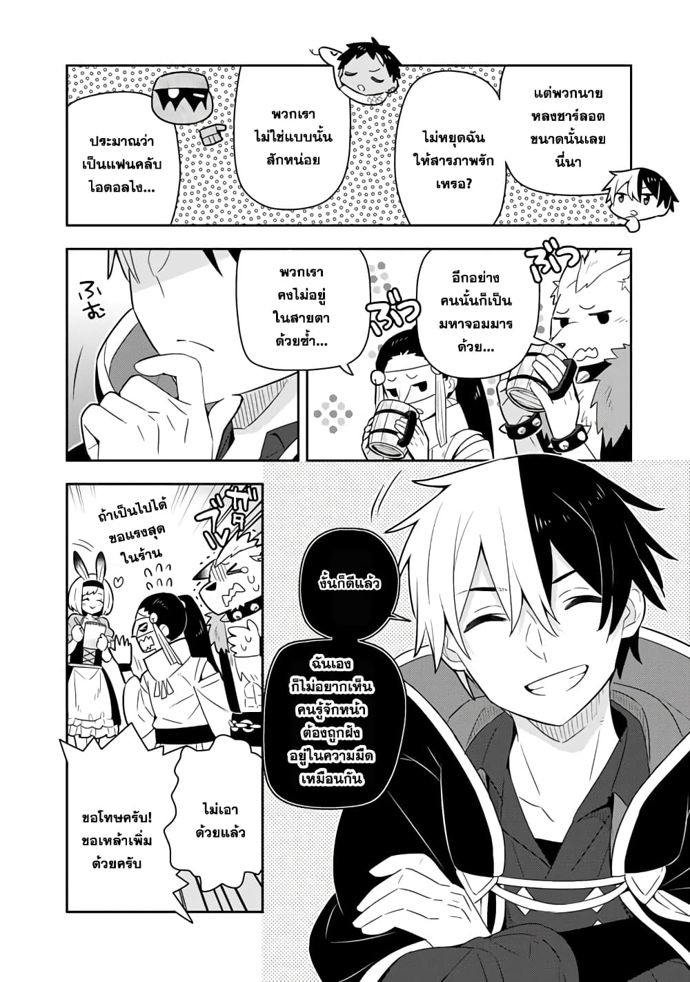 Konyaku Haki Sareta Reijo wo Hirotta Ore ga, Ikenai Koto wo Oshiekomu Oishi Mono wo Tabesasete Oshare wo Sasete, Sekaichi Shiawasena Shojo ni Produce! page 1