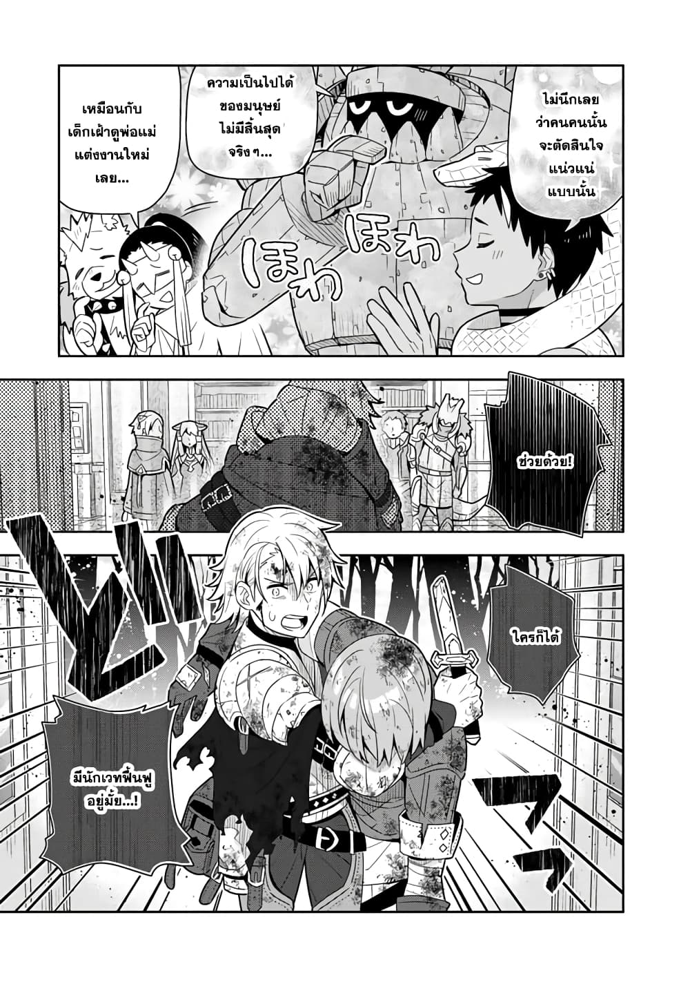 Konyaku Haki Sareta Reijo wo Hirotta Ore ga, Ikenai Koto wo Oshiekomu Oishi Mono wo Tabesasete Oshare wo Sasete, Sekaichi Shiawasena Shojo ni Produce! page 10