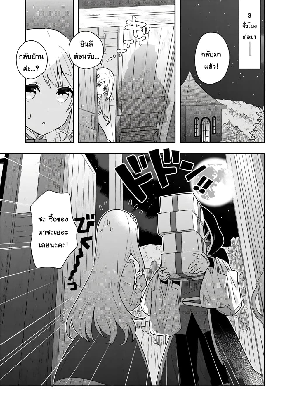 Konyaku Haki Sareta Reijo wo Hirotta Ore ga, Ikenai Koto wo Oshiekomu Oishi Mono wo Tabesasete Oshare wo Sasete, Sekaichi Shiawasena Shojo ni Produce! page 1