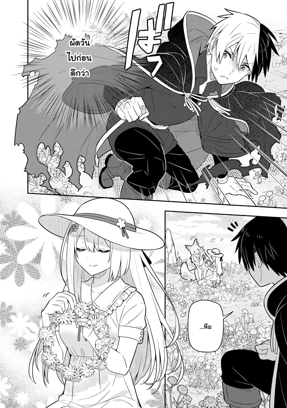 Konyaku Haki Sareta Reijo wo Hirotta Ore ga, Ikenai Koto wo Oshiekomu Oishi Mono wo Tabesasete Oshare wo Sasete, Sekaichi Shiawasena Shojo ni Produce! page 10