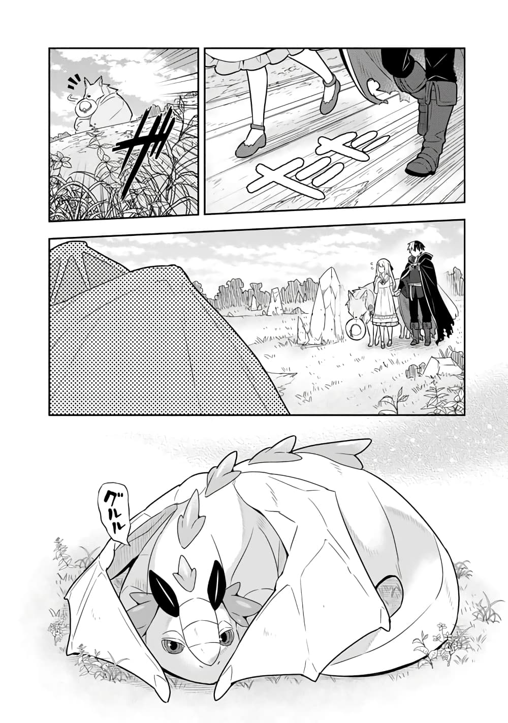 Konyaku Haki Sareta Reijo wo Hirotta Ore ga, Ikenai Koto wo Oshiekomu Oishi Mono wo Tabesasete Oshare wo Sasete, Sekaichi Shiawasena Shojo ni Produce! page 1