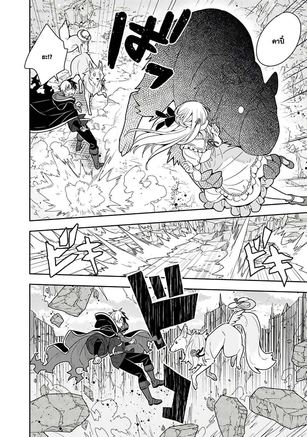 Konyaku Haki Sareta Reijo wo Hirotta Ore ga, Ikenai Koto wo Oshiekomu Oishi Mono wo Tabesasete Oshare wo Sasete, Sekaichi Shiawasena Shojo ni Produce! page 9