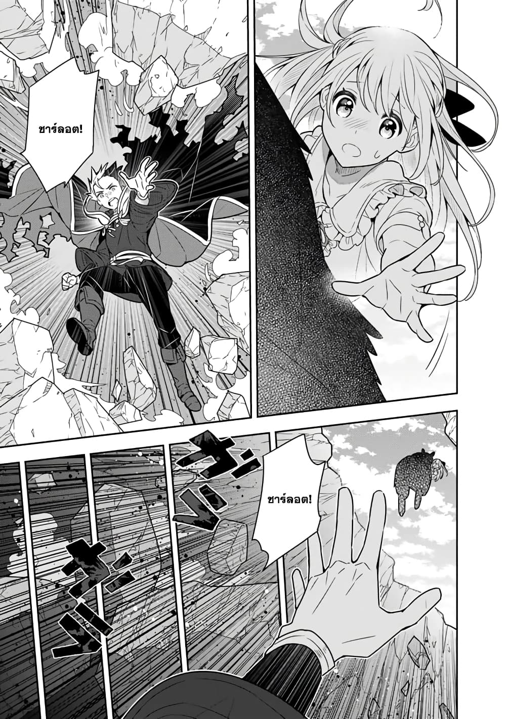 Konyaku Haki Sareta Reijo wo Hirotta Ore ga, Ikenai Koto wo Oshiekomu Oishi Mono wo Tabesasete Oshare wo Sasete, Sekaichi Shiawasena Shojo ni Produce! page 10