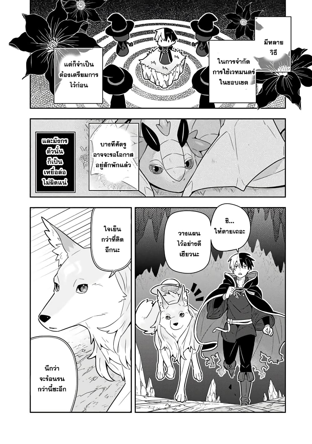 Konyaku Haki Sareta Reijo wo Hirotta Ore ga, Ikenai Koto wo Oshiekomu Oishi Mono wo Tabesasete Oshare wo Sasete, Sekaichi Shiawasena Shojo ni Produce! page 2