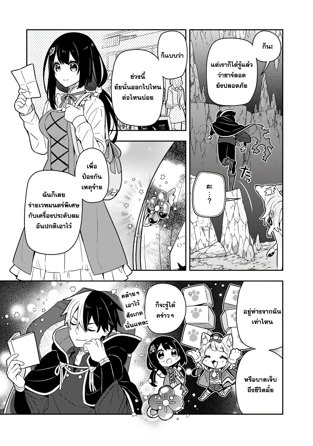 Konyaku Haki Sareta Reijo wo Hirotta Ore ga, Ikenai Koto wo Oshiekomu Oishi Mono wo Tabesasete Oshare wo Sasete, Sekaichi Shiawasena Shojo ni Produce! page 4