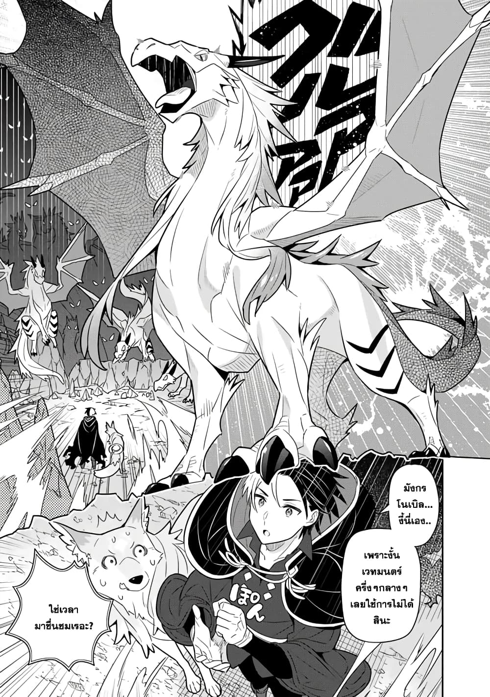 Konyaku Haki Sareta Reijo wo Hirotta Ore ga, Ikenai Koto wo Oshiekomu Oishi Mono wo Tabesasete Oshare wo Sasete, Sekaichi Shiawasena Shojo ni Produce! page 7