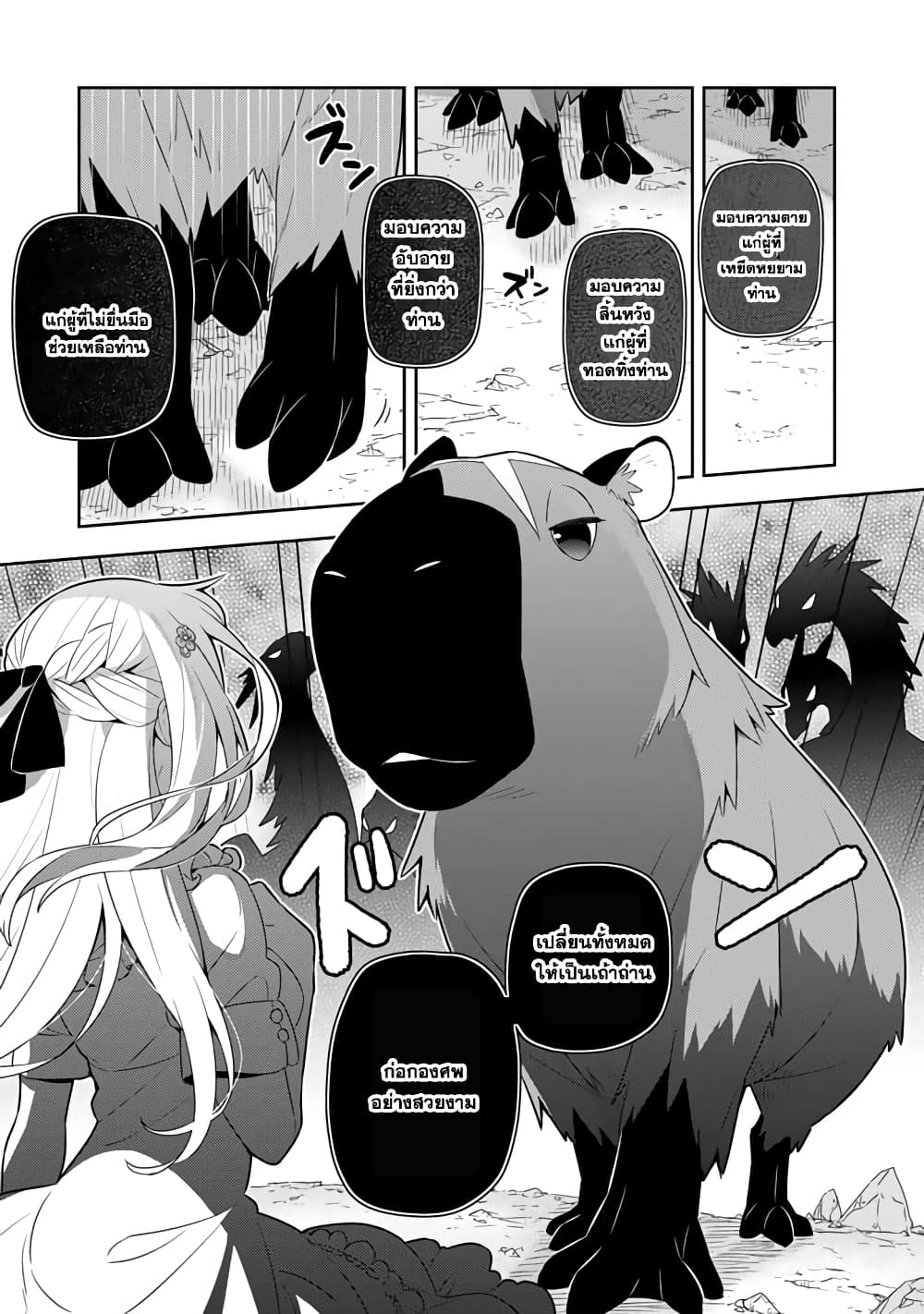 Konyaku Haki Sareta Reijo wo Hirotta Ore ga, Ikenai Koto wo Oshiekomu Oishi Mono wo Tabesasete Oshare wo Sasete, Sekaichi Shiawasena Shojo ni Produce! page 1