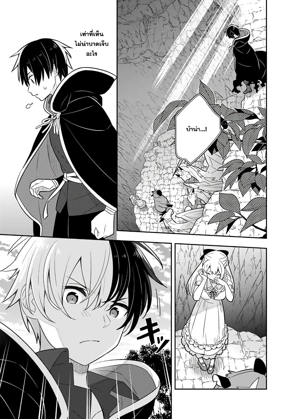 Konyaku Haki Sareta Reijo wo Hirotta Ore ga, Ikenai Koto wo Oshiekomu Oishi Mono wo Tabesasete Oshare wo Sasete, Sekaichi Shiawasena Shojo ni Produce! page 1
