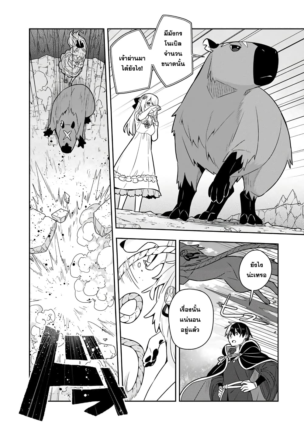 Konyaku Haki Sareta Reijo wo Hirotta Ore ga, Ikenai Koto wo Oshiekomu Oishi Mono wo Tabesasete Oshare wo Sasete, Sekaichi Shiawasena Shojo ni Produce! page 2