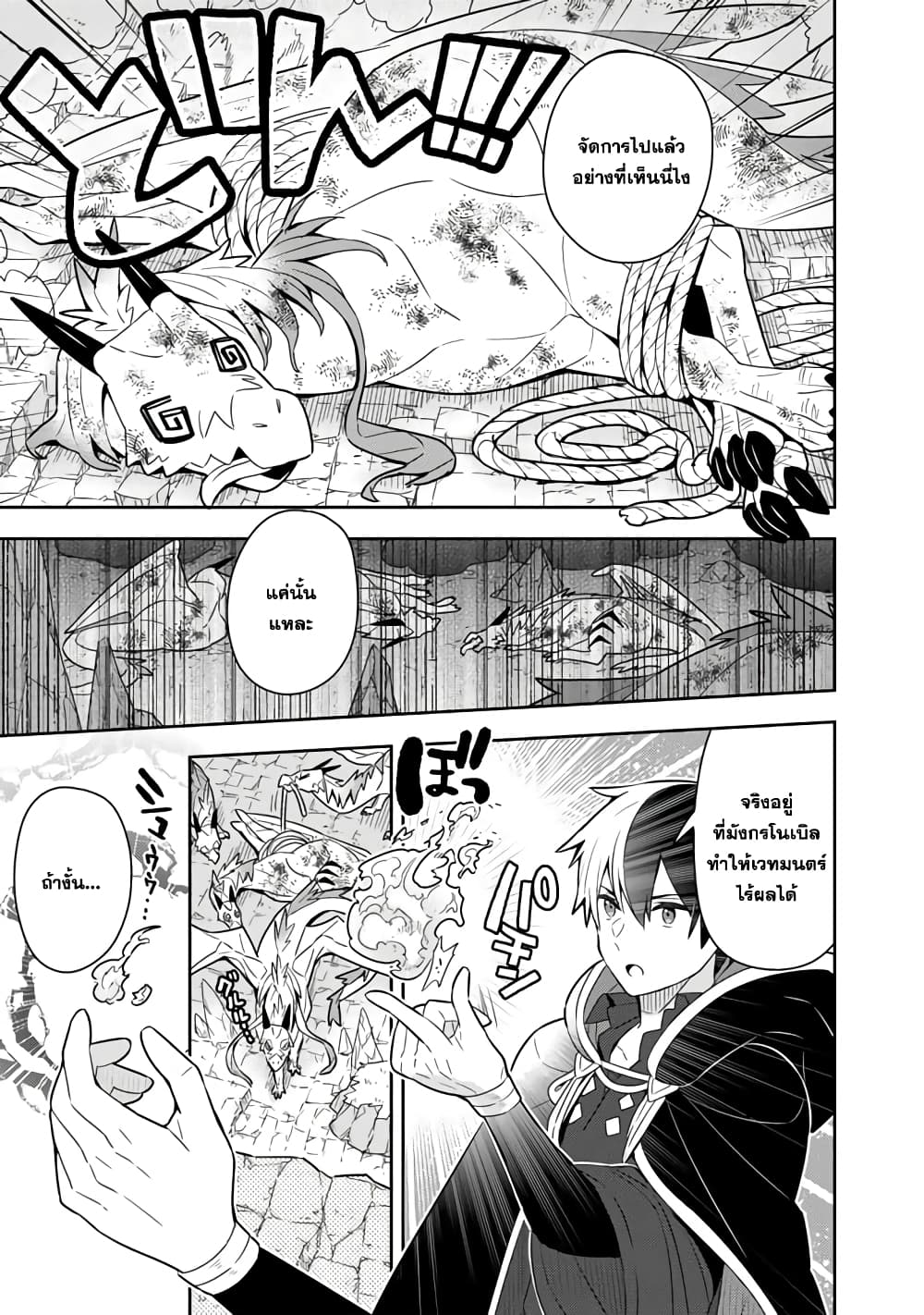 Konyaku Haki Sareta Reijo wo Hirotta Ore ga, Ikenai Koto wo Oshiekomu Oishi Mono wo Tabesasete Oshare wo Sasete, Sekaichi Shiawasena Shojo ni Produce! page 3