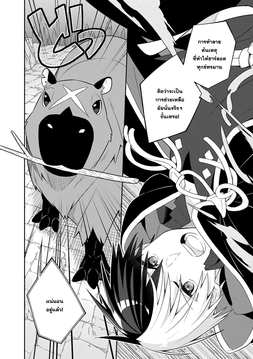 Konyaku Haki Sareta Reijo wo Hirotta Ore ga, Ikenai Koto wo Oshiekomu Oishi Mono wo Tabesasete Oshare wo Sasete, Sekaichi Shiawasena Shojo ni Produce! page 8