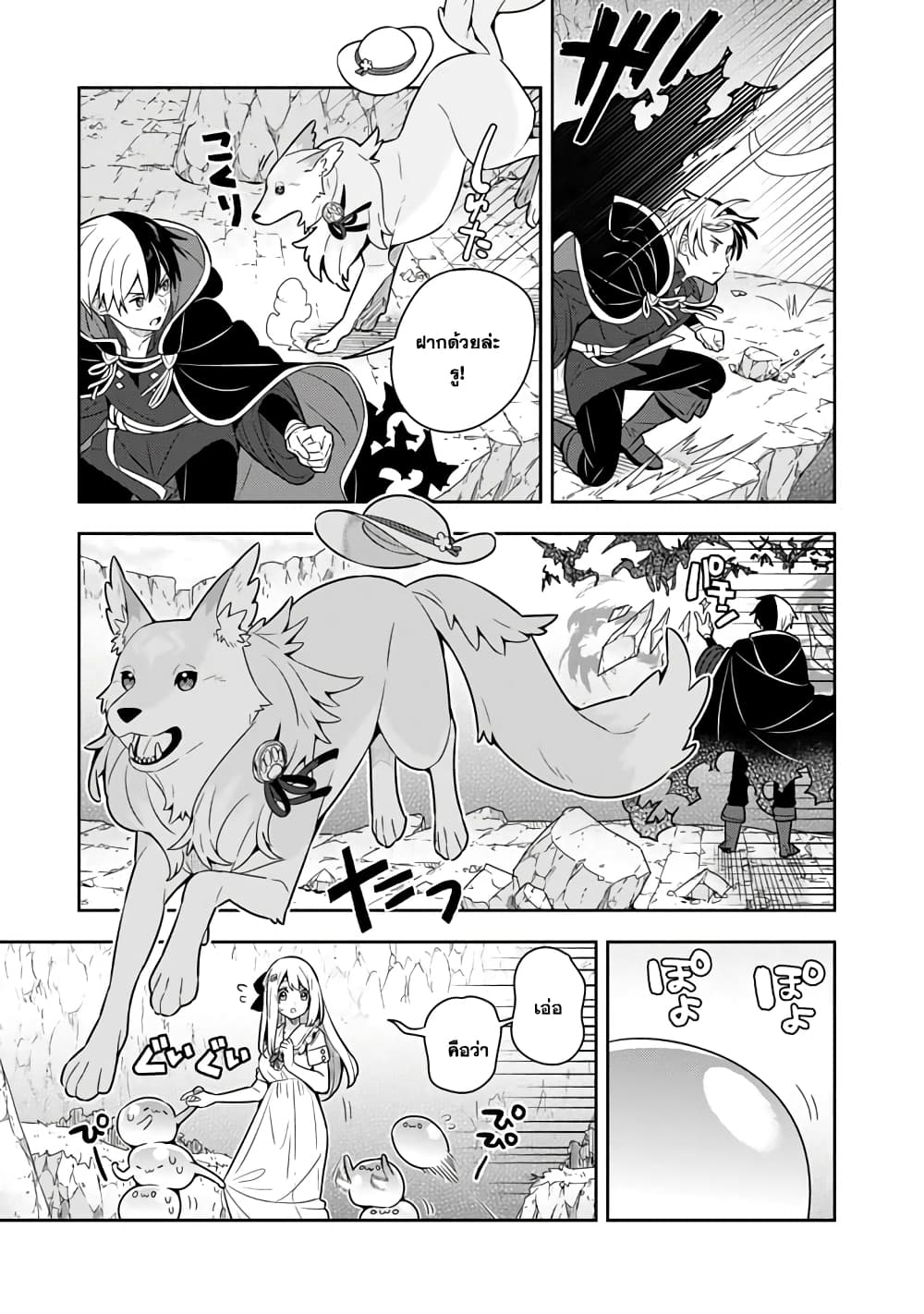 Konyaku Haki Sareta Reijo wo Hirotta Ore ga, Ikenai Koto wo Oshiekomu Oishi Mono wo Tabesasete Oshare wo Sasete, Sekaichi Shiawasena Shojo ni Produce! page 9