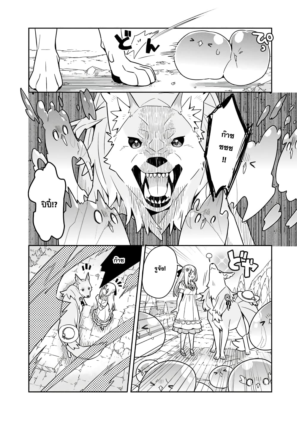 Konyaku Haki Sareta Reijo wo Hirotta Ore ga, Ikenai Koto wo Oshiekomu Oishi Mono wo Tabesasete Oshare wo Sasete, Sekaichi Shiawasena Shojo ni Produce! page 10