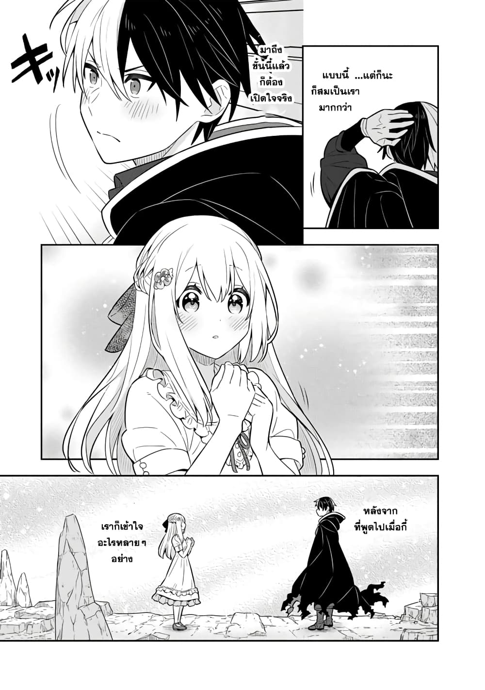 Konyaku Haki Sareta Reijo wo Hirotta Ore ga, Ikenai Koto wo Oshiekomu Oishi Mono wo Tabesasete Oshare wo Sasete, Sekaichi Shiawasena Shojo ni Produce! page 2
