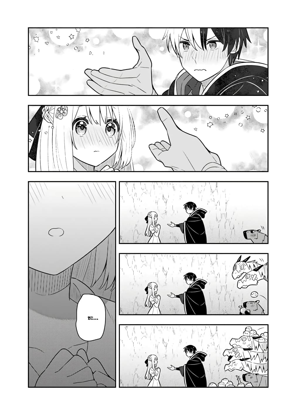 Konyaku Haki Sareta Reijo wo Hirotta Ore ga, Ikenai Koto wo Oshiekomu Oishi Mono wo Tabesasete Oshare wo Sasete, Sekaichi Shiawasena Shojo ni Produce! page 5