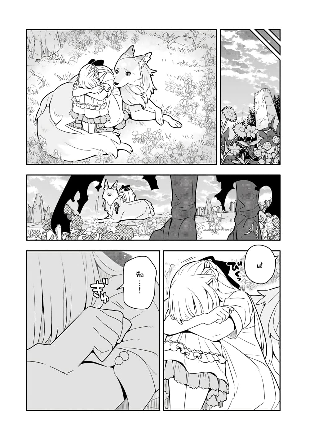 Konyaku Haki Sareta Reijo wo Hirotta Ore ga, Ikenai Koto wo Oshiekomu Oishi Mono wo Tabesasete Oshare wo Sasete, Sekaichi Shiawasena Shojo ni Produce! page 8