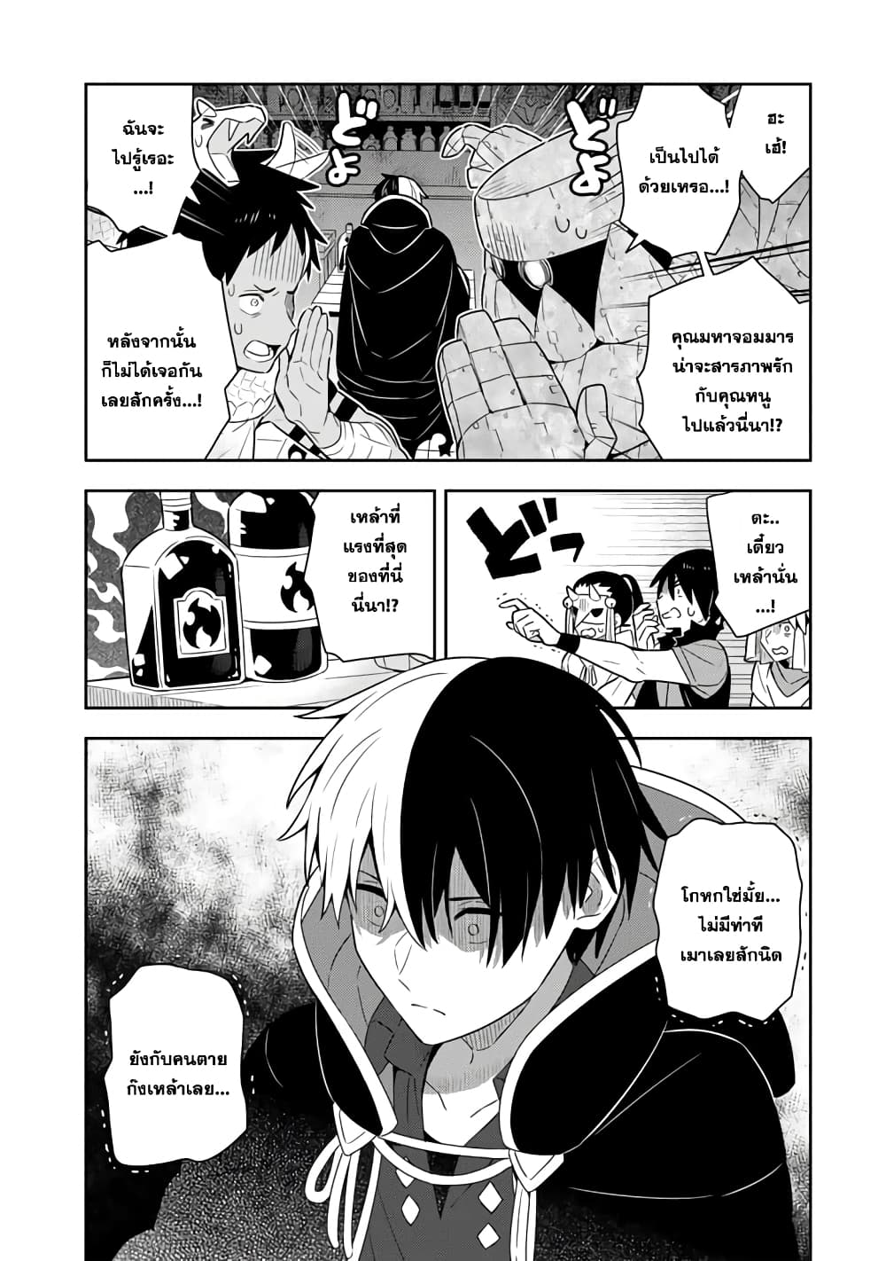 Konyaku Haki Sareta Reijo wo Hirotta Ore ga, Ikenai Koto wo Oshiekomu Oishi Mono wo Tabesasete Oshare wo Sasete, Sekaichi Shiawasena Shojo ni Produce! page 2
