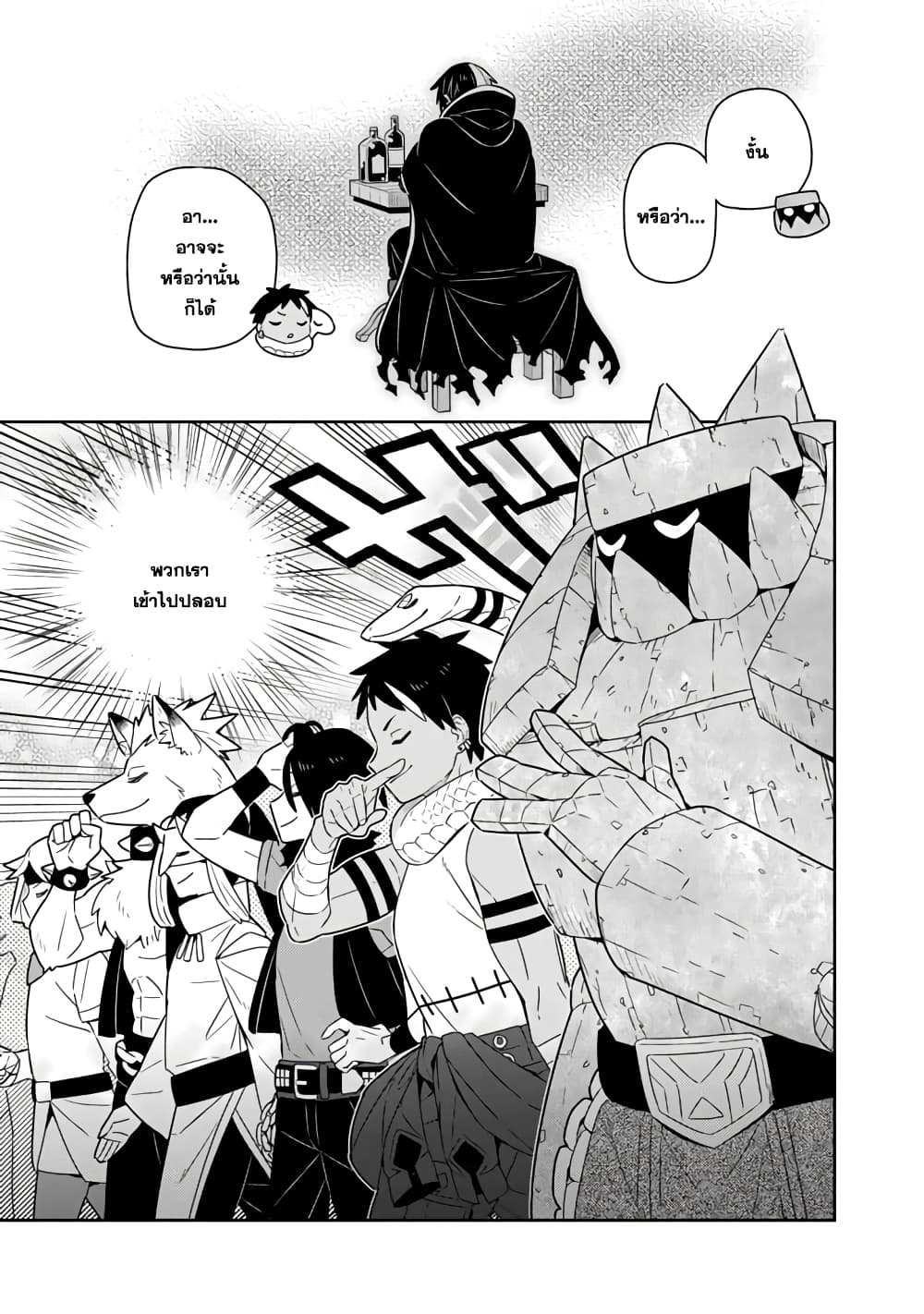 Konyaku Haki Sareta Reijo wo Hirotta Ore ga, Ikenai Koto wo Oshiekomu Oishi Mono wo Tabesasete Oshare wo Sasete, Sekaichi Shiawasena Shojo ni Produce! page 3