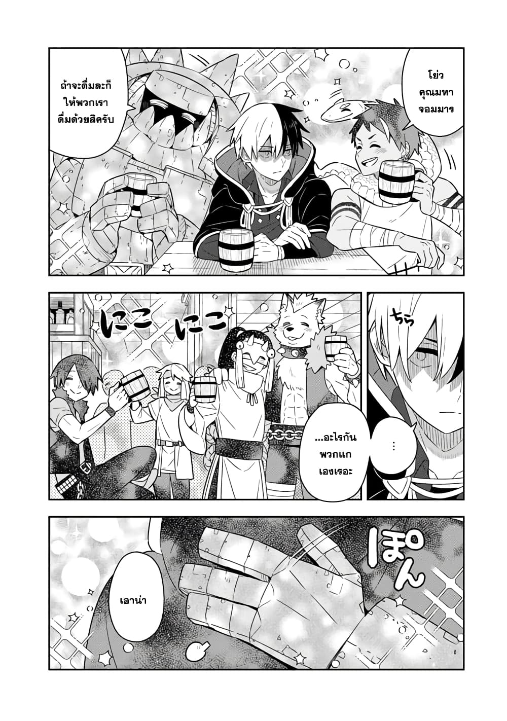 Konyaku Haki Sareta Reijo wo Hirotta Ore ga, Ikenai Koto wo Oshiekomu Oishi Mono wo Tabesasete Oshare wo Sasete, Sekaichi Shiawasena Shojo ni Produce! page 4