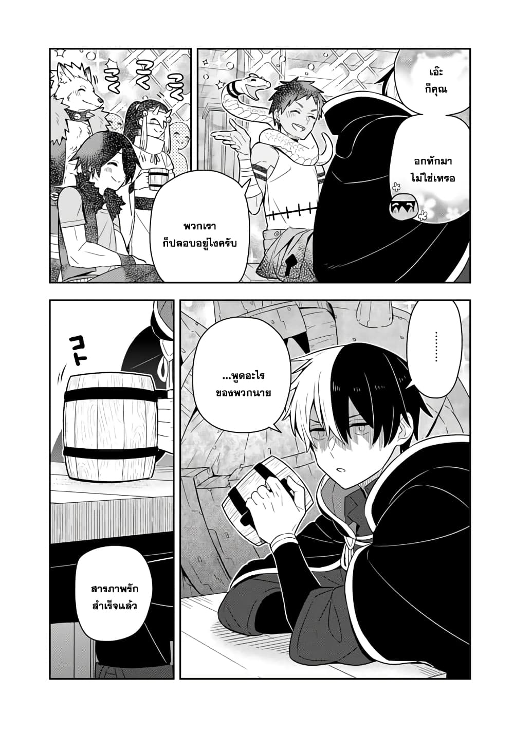 Konyaku Haki Sareta Reijo wo Hirotta Ore ga, Ikenai Koto wo Oshiekomu Oishi Mono wo Tabesasete Oshare wo Sasete, Sekaichi Shiawasena Shojo ni Produce! page 6