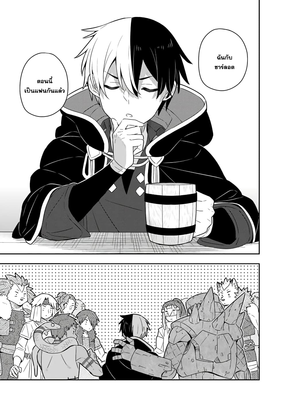 Konyaku Haki Sareta Reijo wo Hirotta Ore ga, Ikenai Koto wo Oshiekomu Oishi Mono wo Tabesasete Oshare wo Sasete, Sekaichi Shiawasena Shojo ni Produce! page 7