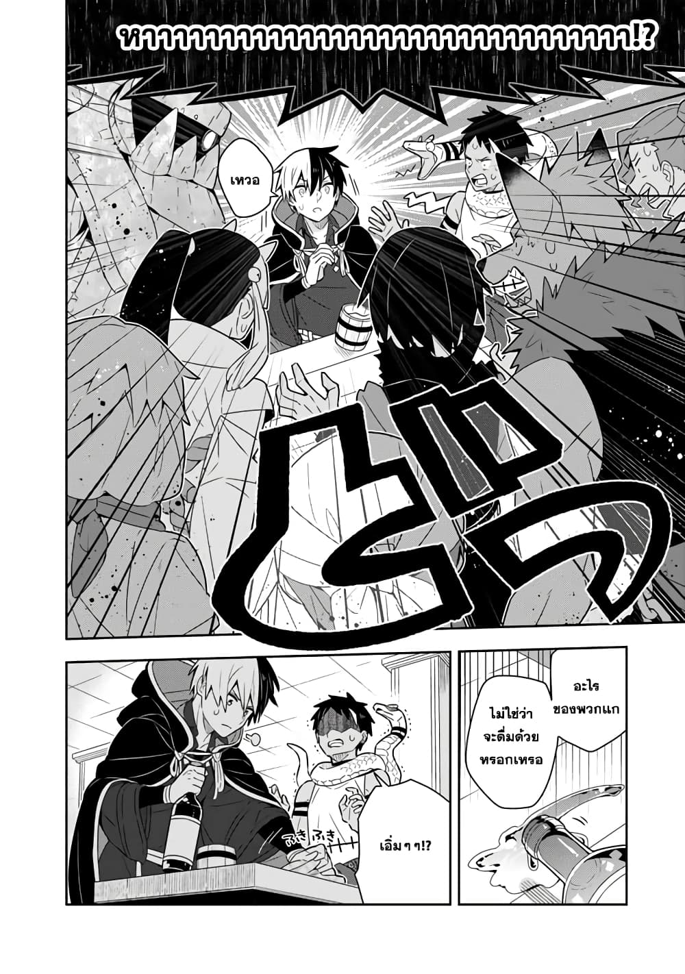 Konyaku Haki Sareta Reijo wo Hirotta Ore ga, Ikenai Koto wo Oshiekomu Oishi Mono wo Tabesasete Oshare wo Sasete, Sekaichi Shiawasena Shojo ni Produce! page 8