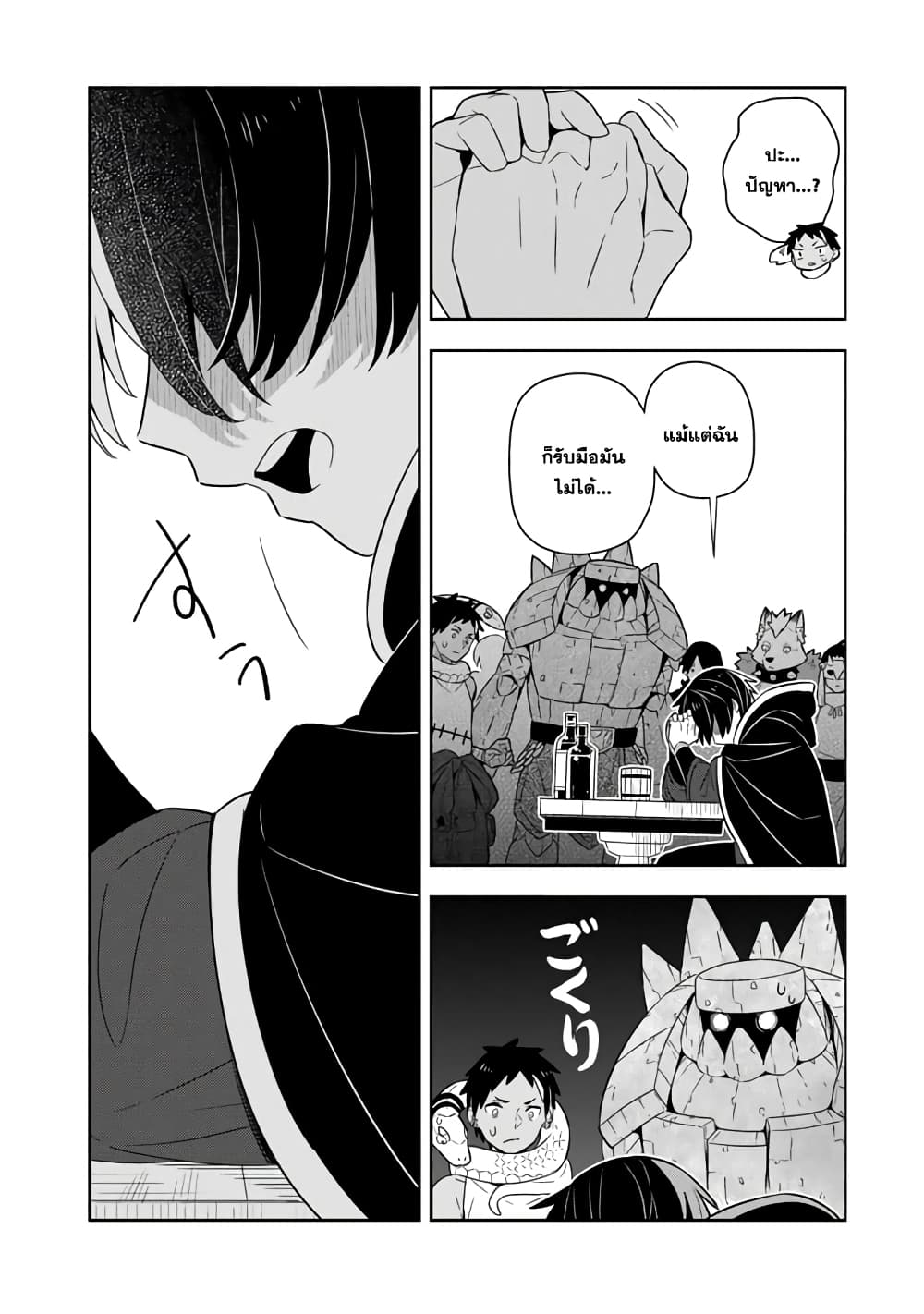 Konyaku Haki Sareta Reijo wo Hirotta Ore ga, Ikenai Koto wo Oshiekomu Oishi Mono wo Tabesasete Oshare wo Sasete, Sekaichi Shiawasena Shojo ni Produce! page 10
