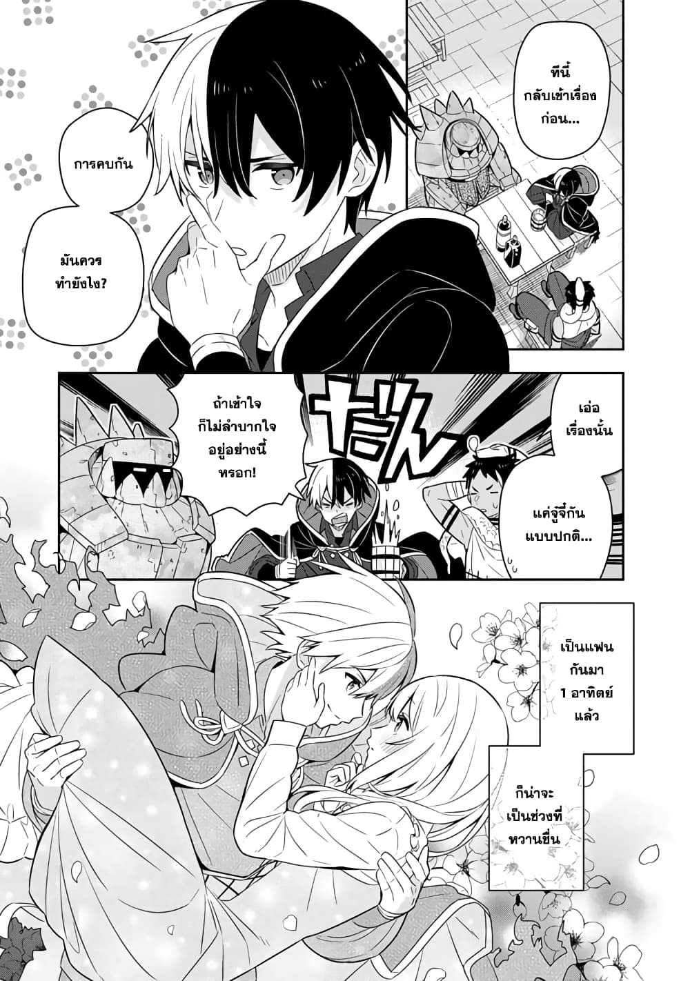 Konyaku Haki Sareta Reijo wo Hirotta Ore ga, Ikenai Koto wo Oshiekomu Oishi Mono wo Tabesasete Oshare wo Sasete, Sekaichi Shiawasena Shojo ni Produce! page 1