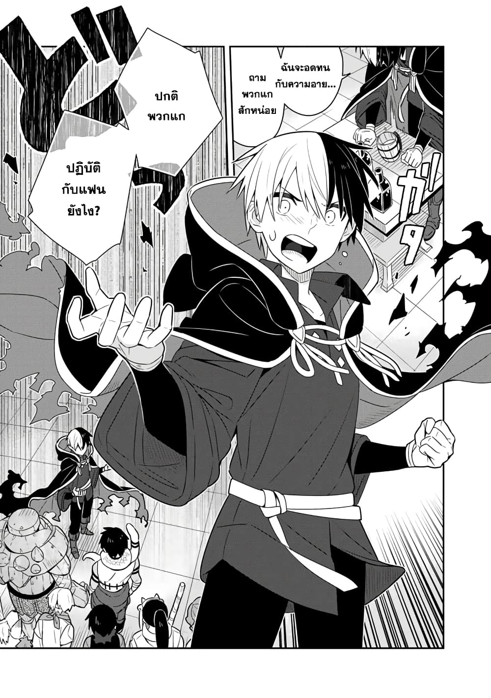 Konyaku Haki Sareta Reijo wo Hirotta Ore ga, Ikenai Koto wo Oshiekomu Oishi Mono wo Tabesasete Oshare wo Sasete, Sekaichi Shiawasena Shojo ni Produce! page 7