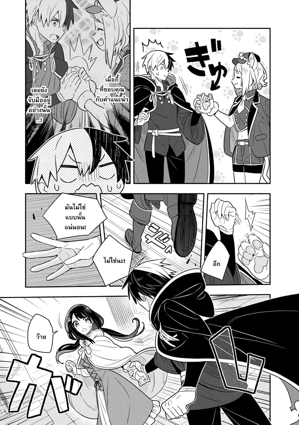 Konyaku Haki Sareta Reijo wo Hirotta Ore ga, Ikenai Koto wo Oshiekomu Oishi Mono wo Tabesasete Oshare wo Sasete, Sekaichi Shiawasena Shojo ni Produce! page 10