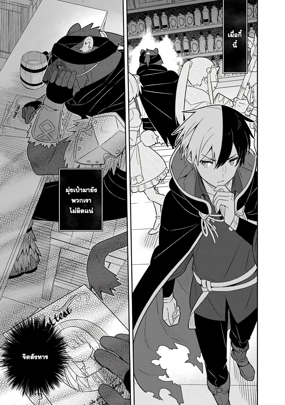 Konyaku Haki Sareta Reijo wo Hirotta Ore ga, Ikenai Koto wo Oshiekomu Oishi Mono wo Tabesasete Oshare wo Sasete, Sekaichi Shiawasena Shojo ni Produce! page 2