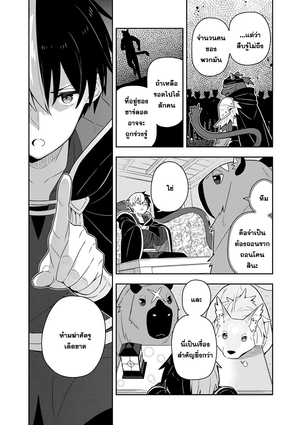 Konyaku Haki Sareta Reijo wo Hirotta Ore ga, Ikenai Koto wo Oshiekomu Oishi Mono wo Tabesasete Oshare wo Sasete, Sekaichi Shiawasena Shojo ni Produce! page 5