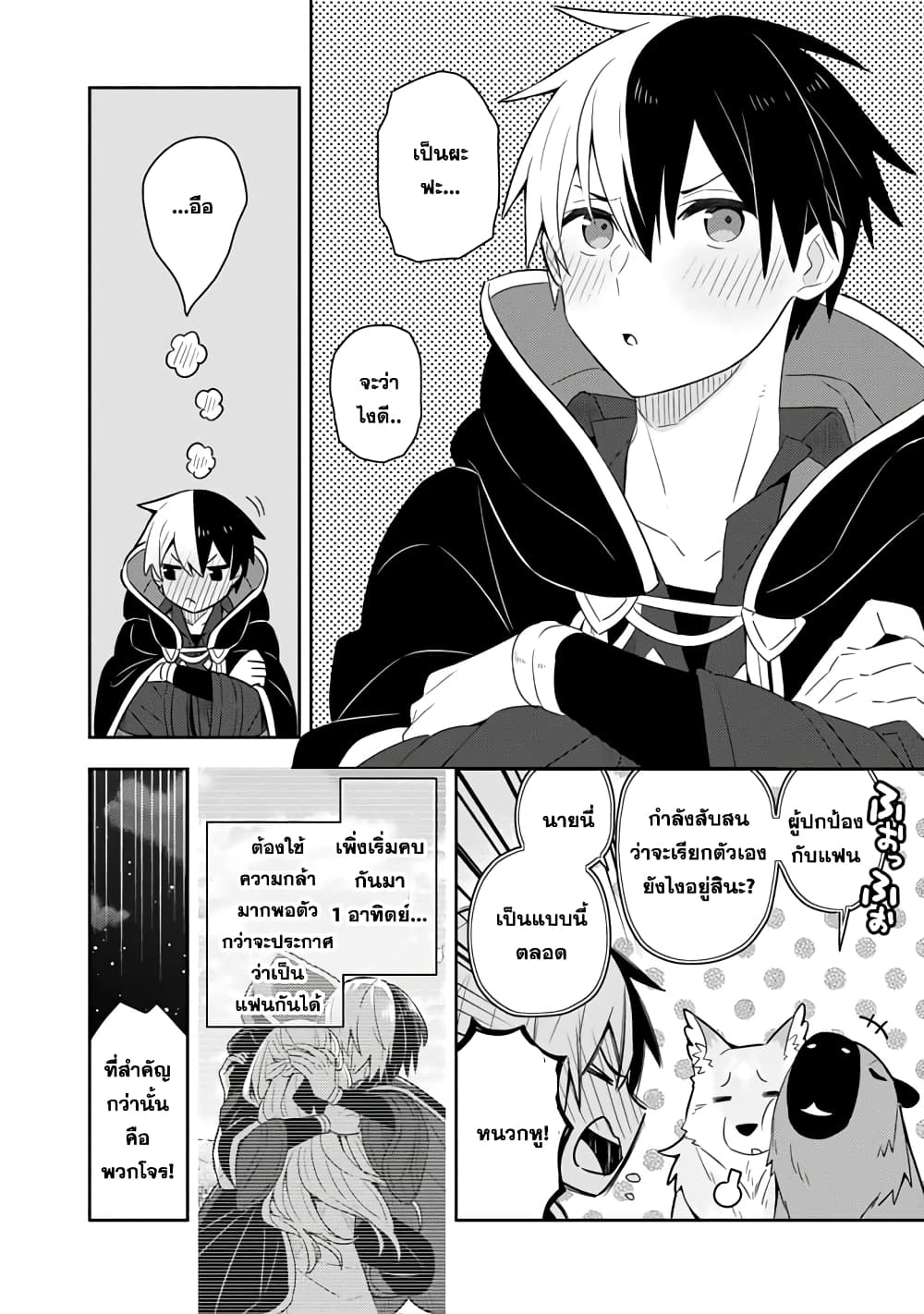 Konyaku Haki Sareta Reijo wo Hirotta Ore ga, Ikenai Koto wo Oshiekomu Oishi Mono wo Tabesasete Oshare wo Sasete, Sekaichi Shiawasena Shojo ni Produce! page 9