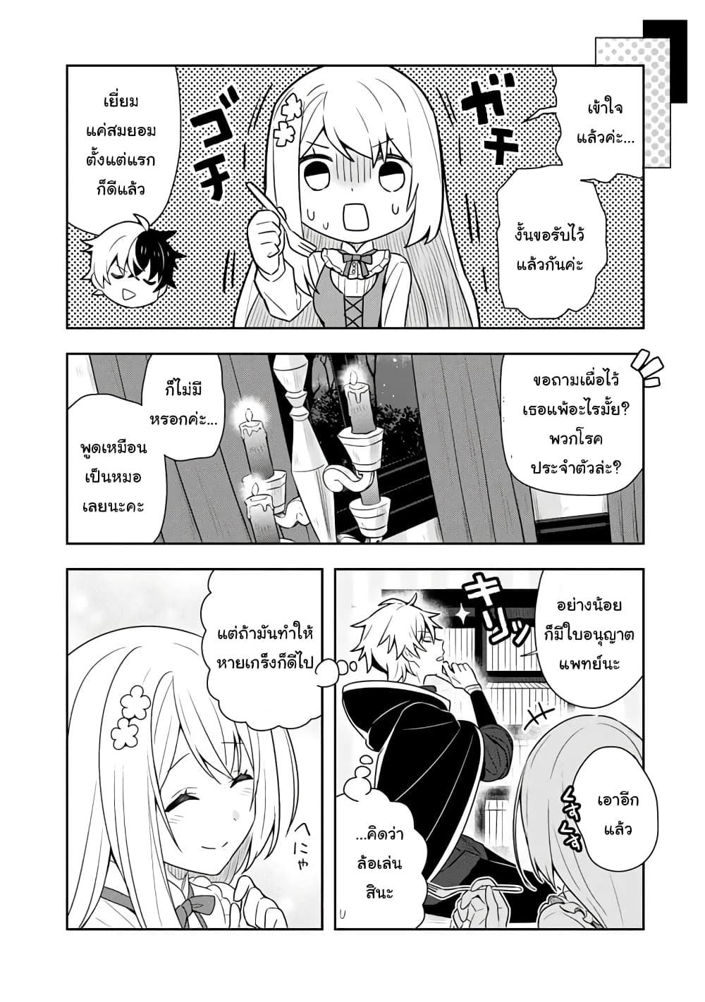 Konyaku Haki Sareta Reijo wo Hirotta Ore ga, Ikenai Koto wo Oshiekomu Oishi Mono wo Tabesasete Oshare wo Sasete, Sekaichi Shiawasena Shojo ni Produce! page 1